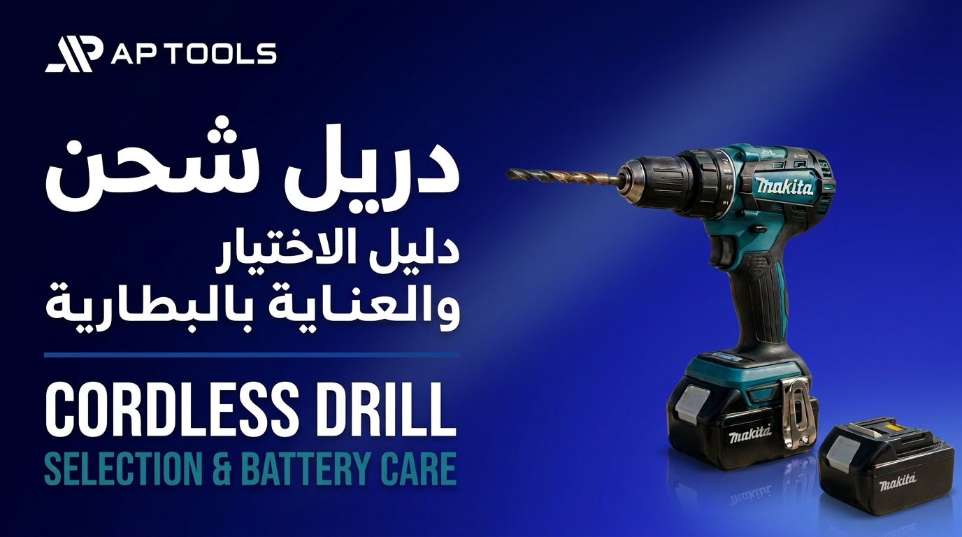 Cordless Drill: Selection and Battery Care Guide