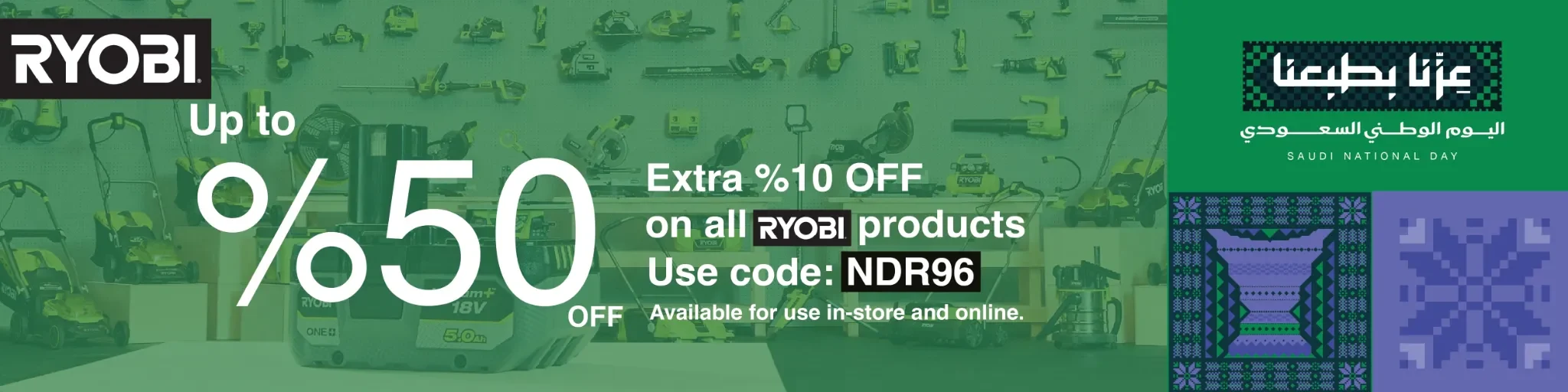 Ryobi National Day Offer 2026